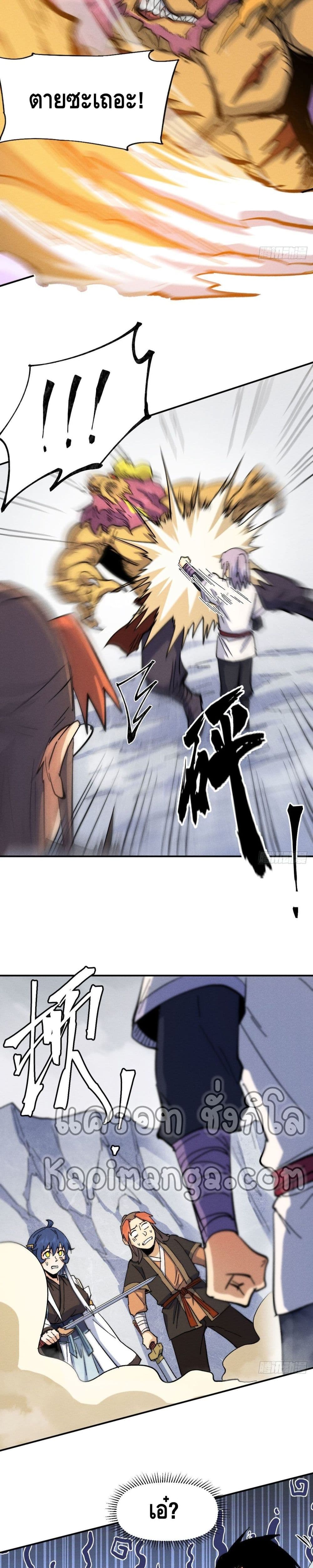 The Strongest Emperor 56-56