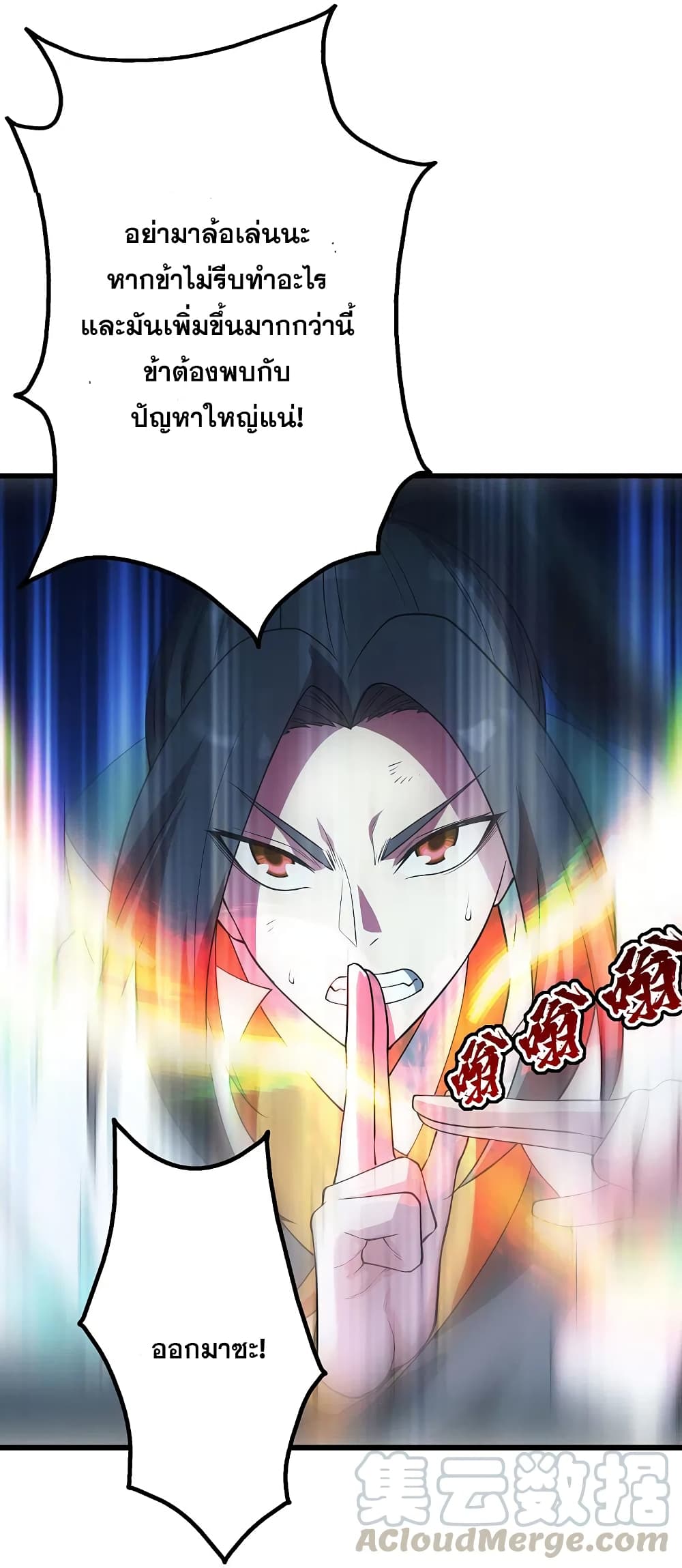 Matchless Emperor  เทพอสูรสยบฟ้า 203-เจ้าตัวบัดซบ