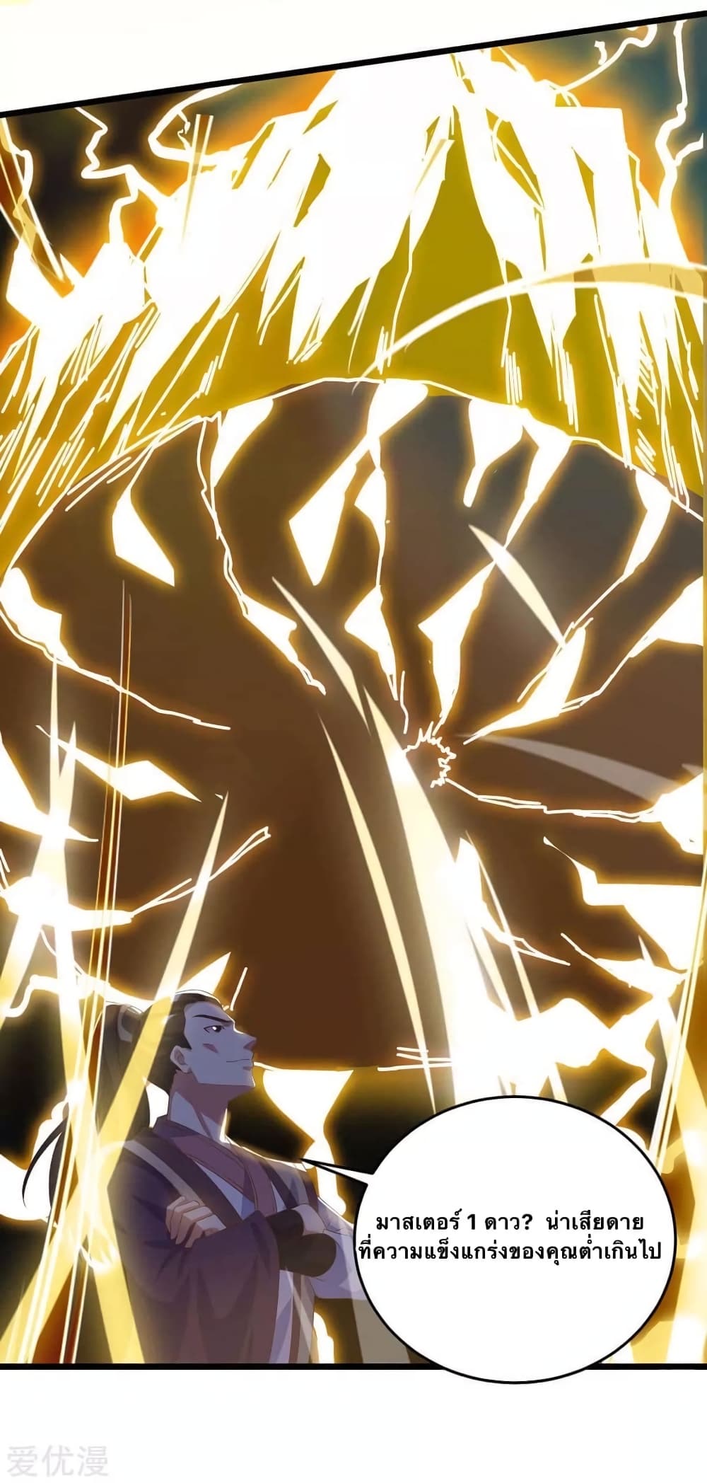 Strongest Leveling 124-124