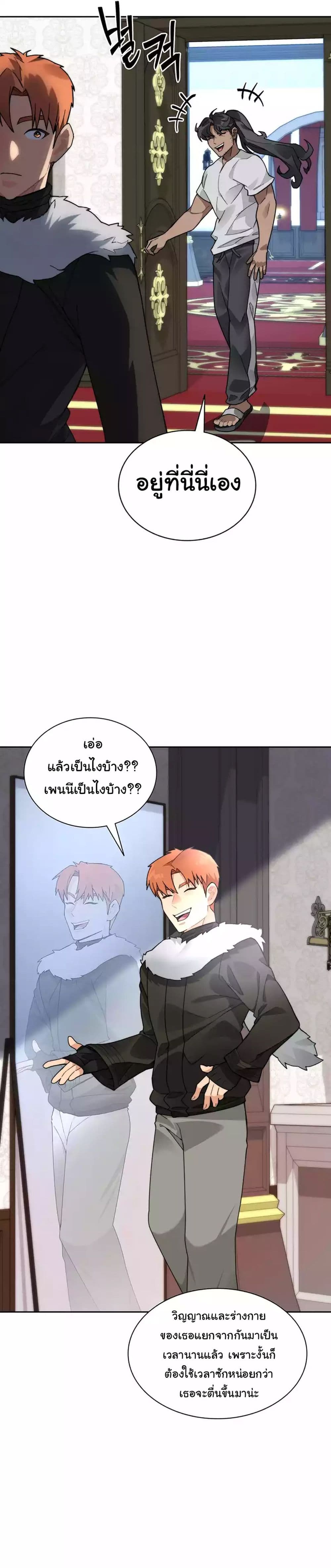 Stuck in the Tower 55-55