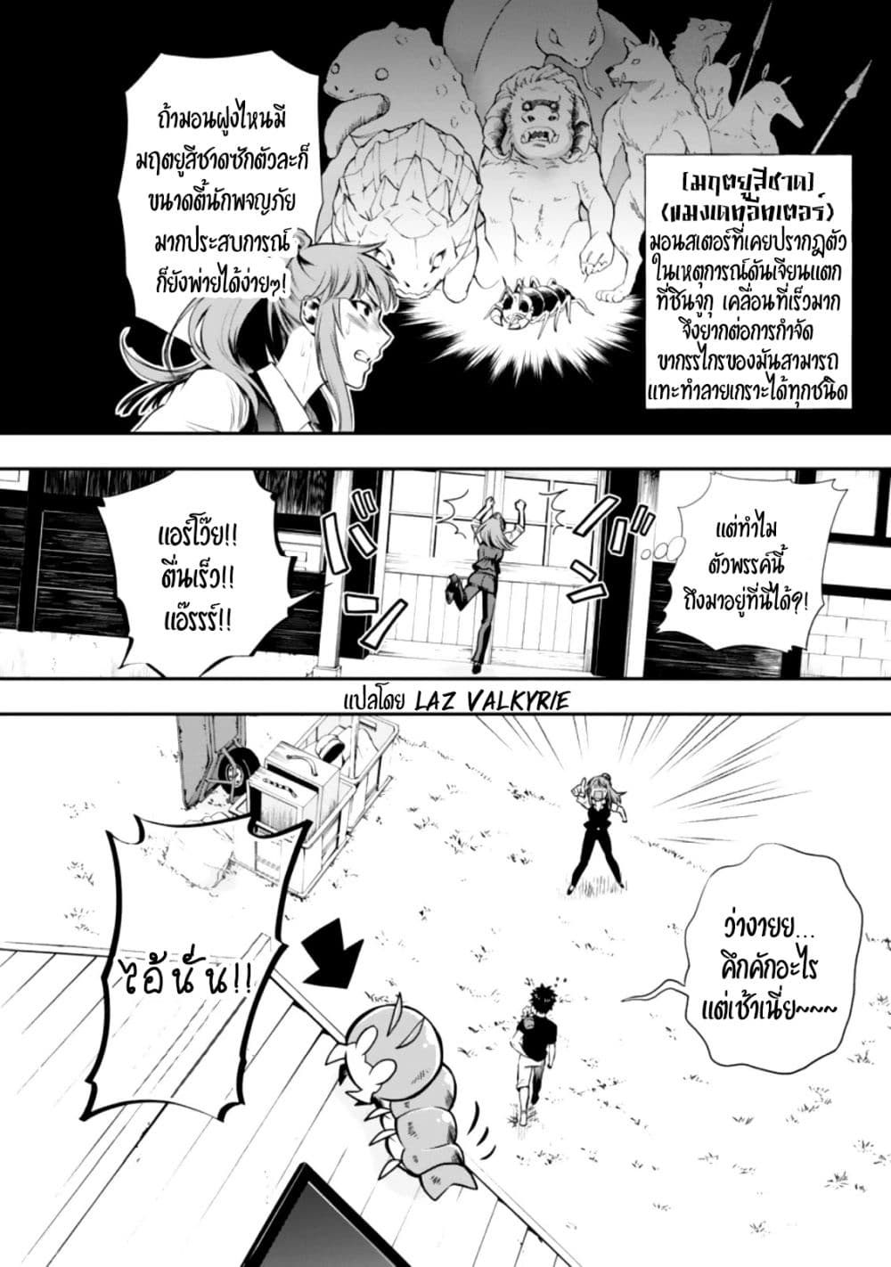 Boken-ka ni Narou! ~ Sukiruboodo de Danjon Kouryaku ~ 26-26