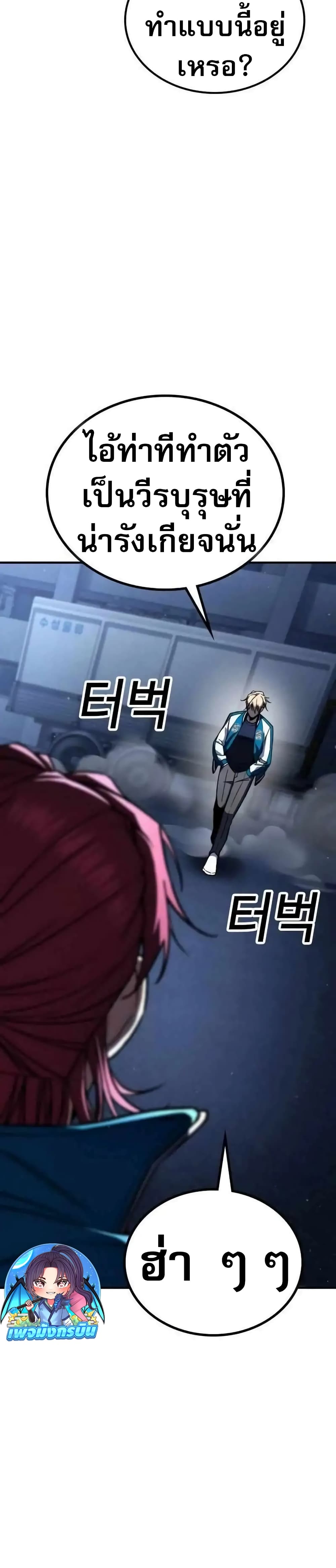 The Hero Defeats the Bullies 5-5