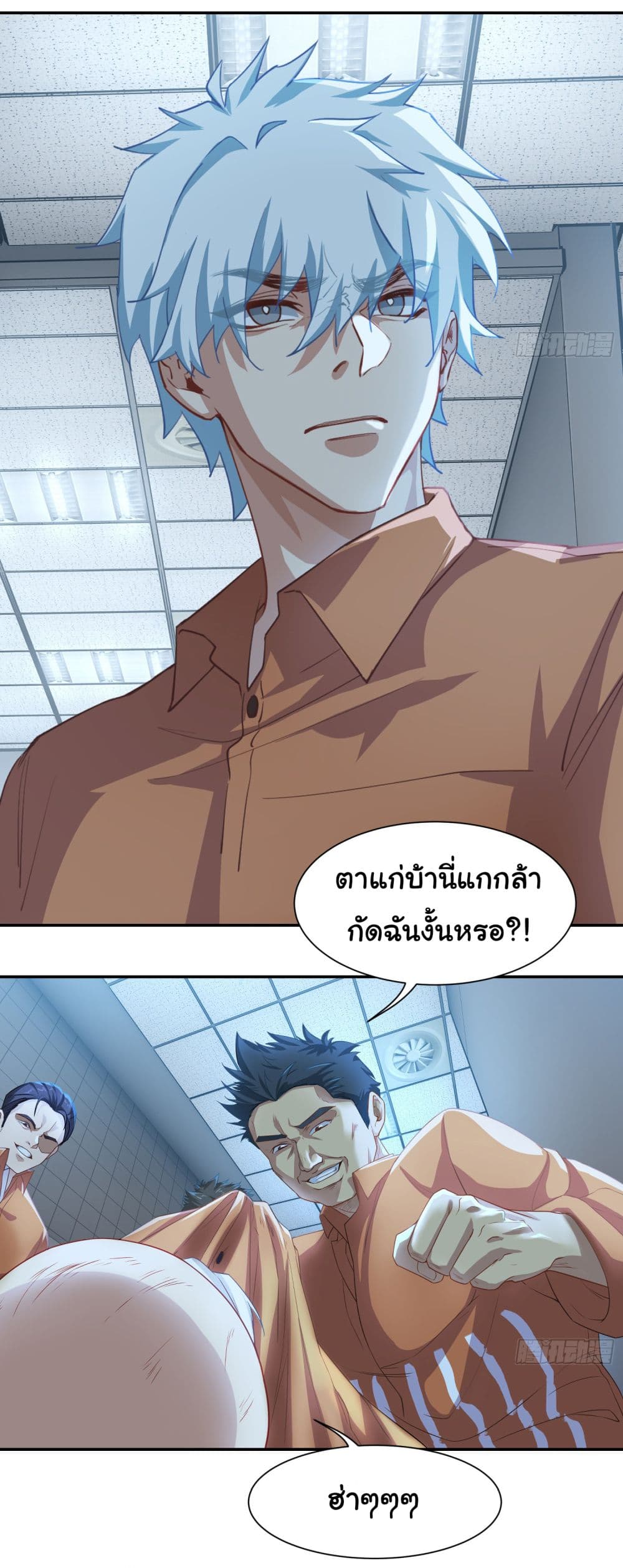 Dragon King Order คำสั่งราชามังกร! 3-3