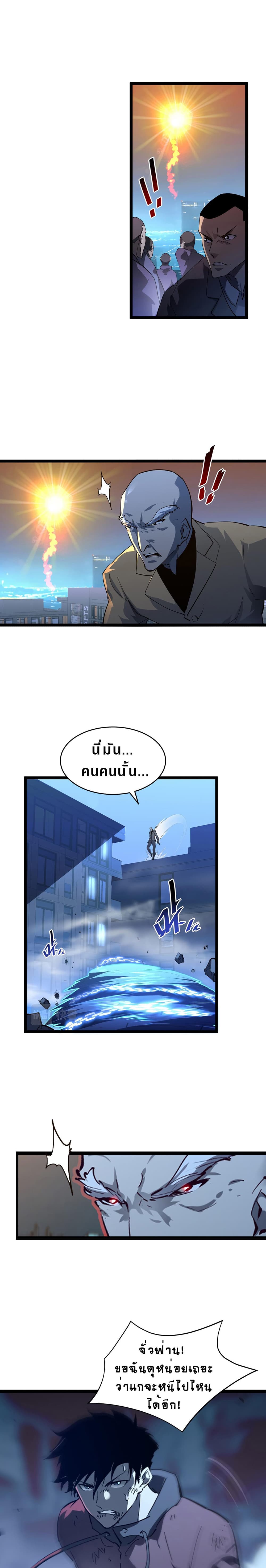 Rise From The Rubble เศษซากวันสิ้นโลก 60-60
