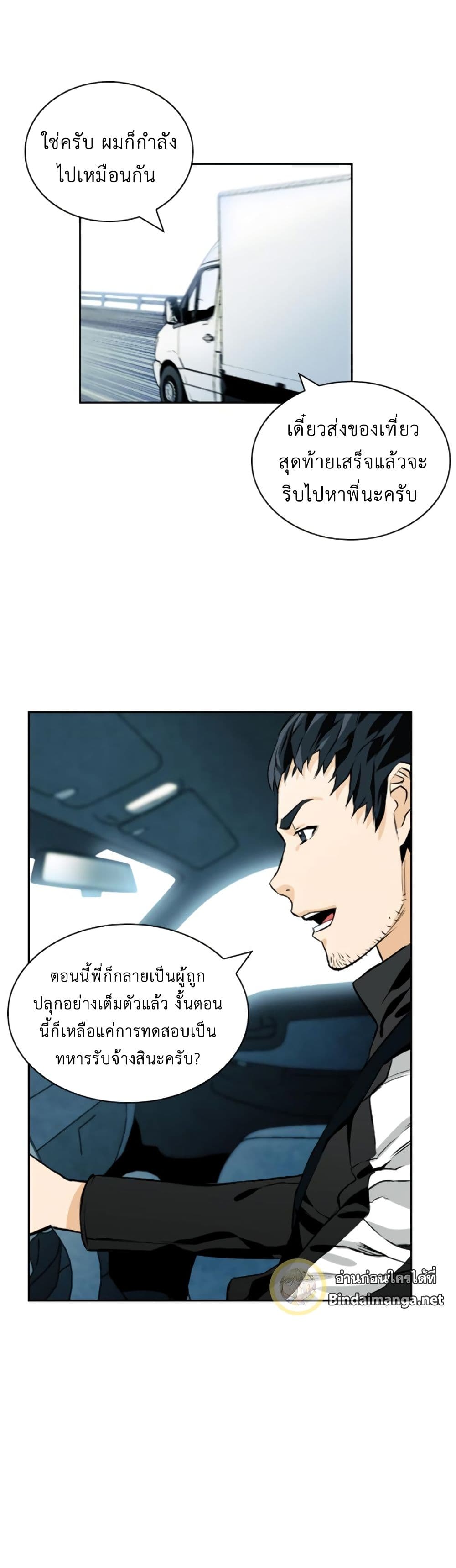 Seoul Station Druid 9-9