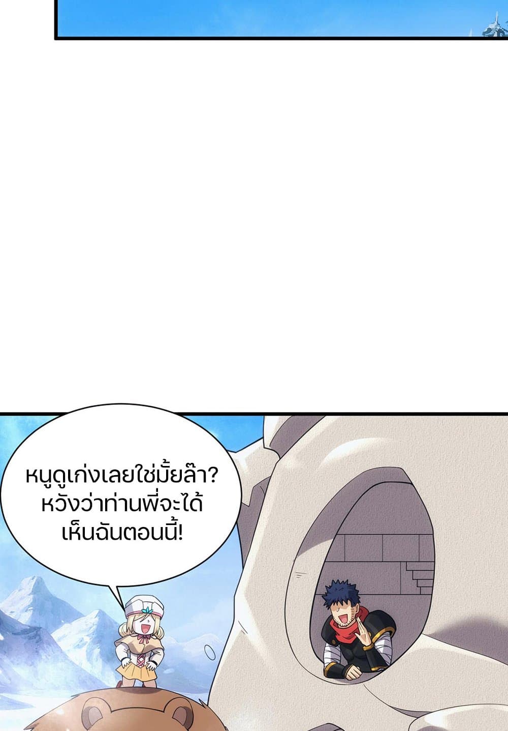 Otherworldly Magical Daoist Priest 27-ปกป้องทีมที่ดีที่สุดของคุณ