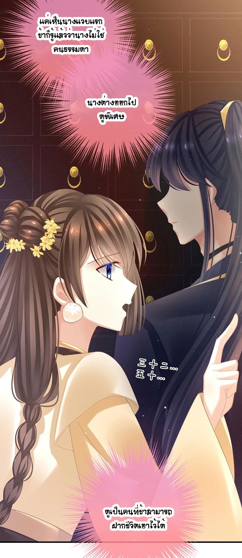 Empress’s Harem 31-31