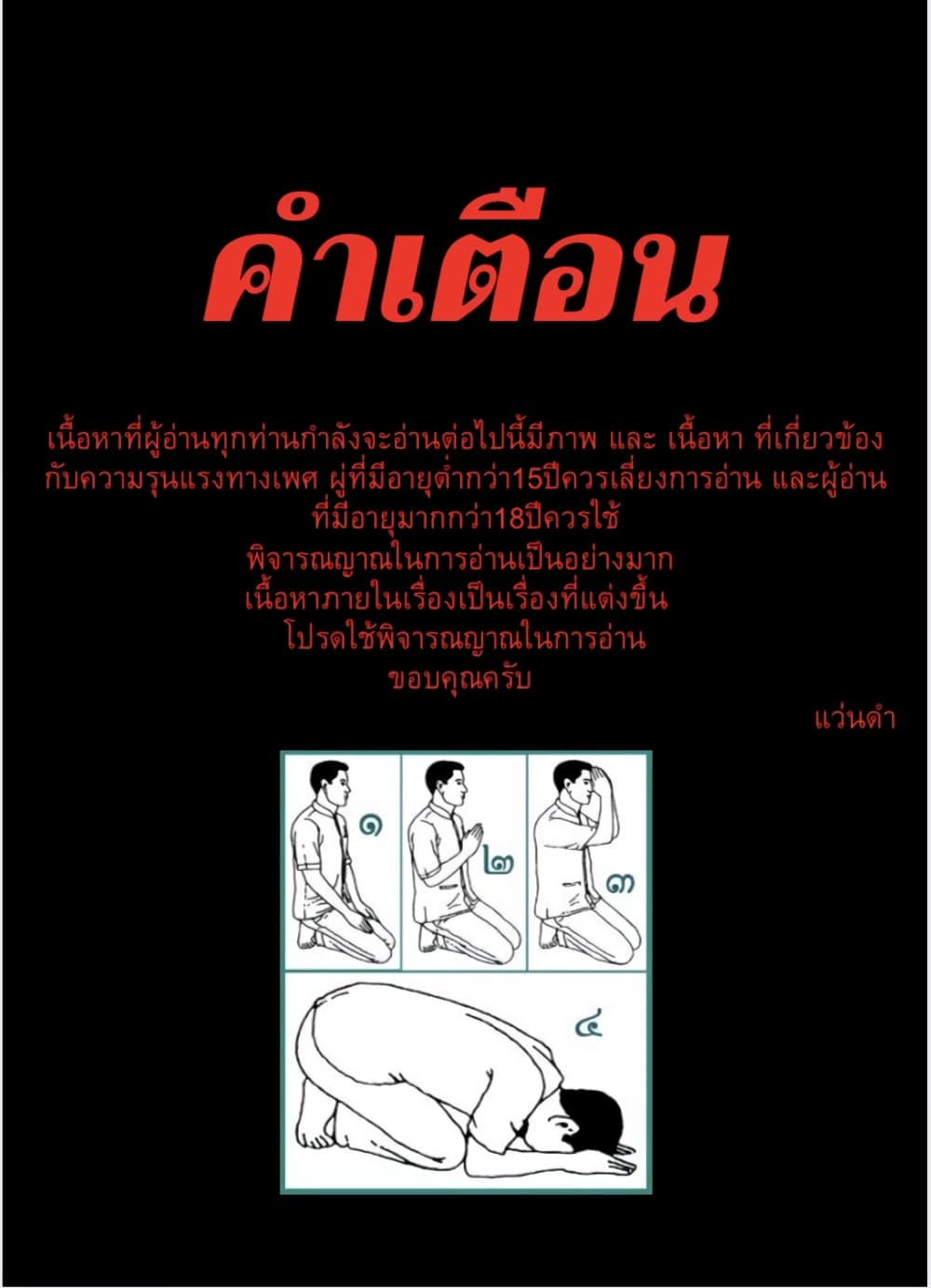 Juujika no Rokunin กางเขนสีชาด 30-30