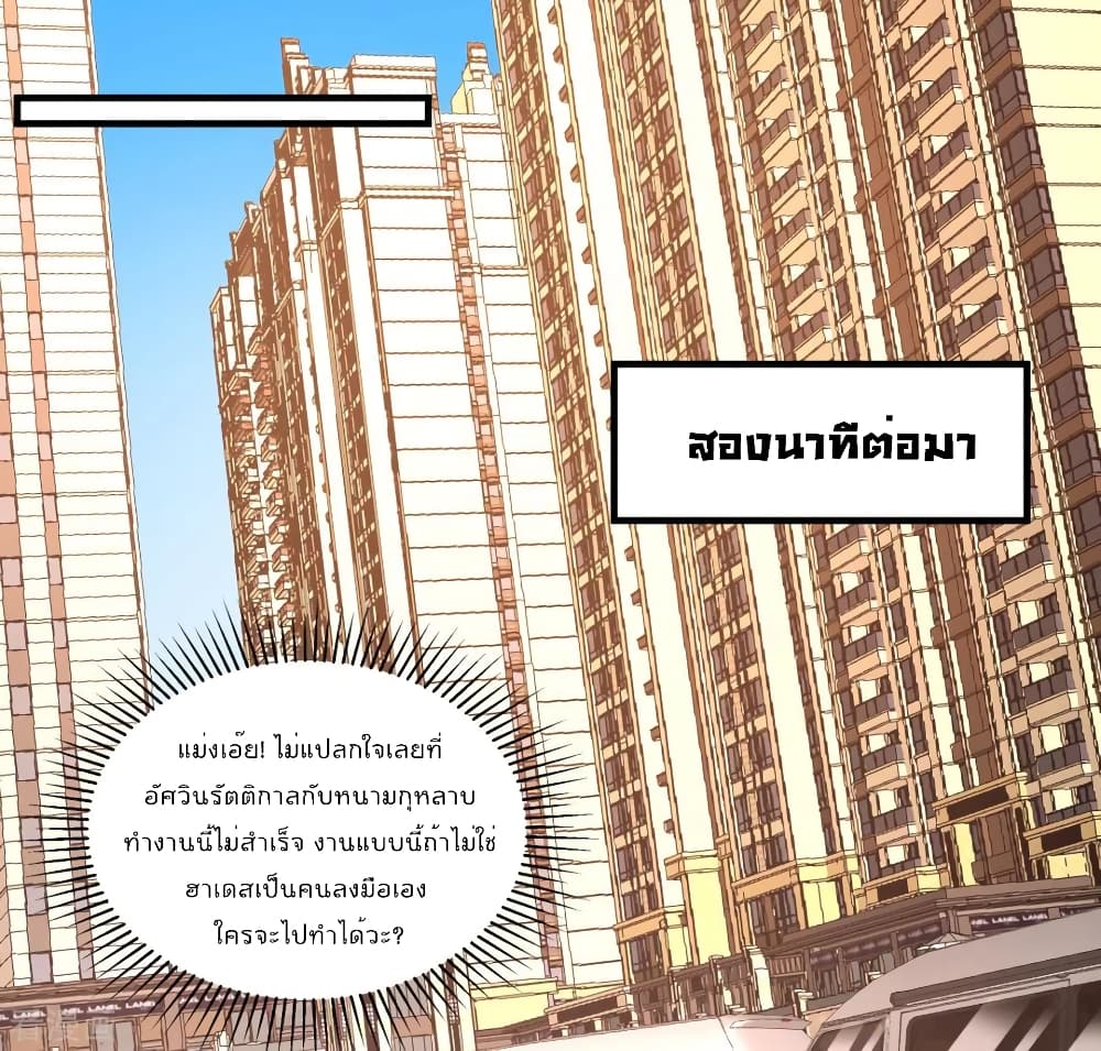 Dragon King Hall ราชันมังกรแห่งใต้ดิน 82-82