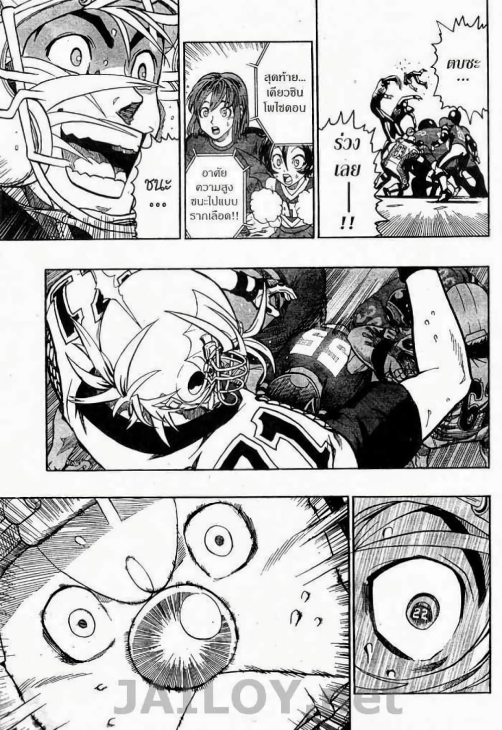 Eyeshield 21 126-126