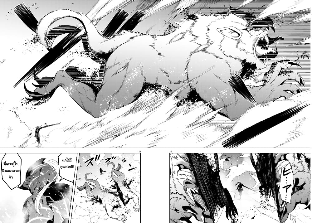Maseki Gurume: Mamono no Chikara o Tabeta Ore wa Saikyou! 37-37