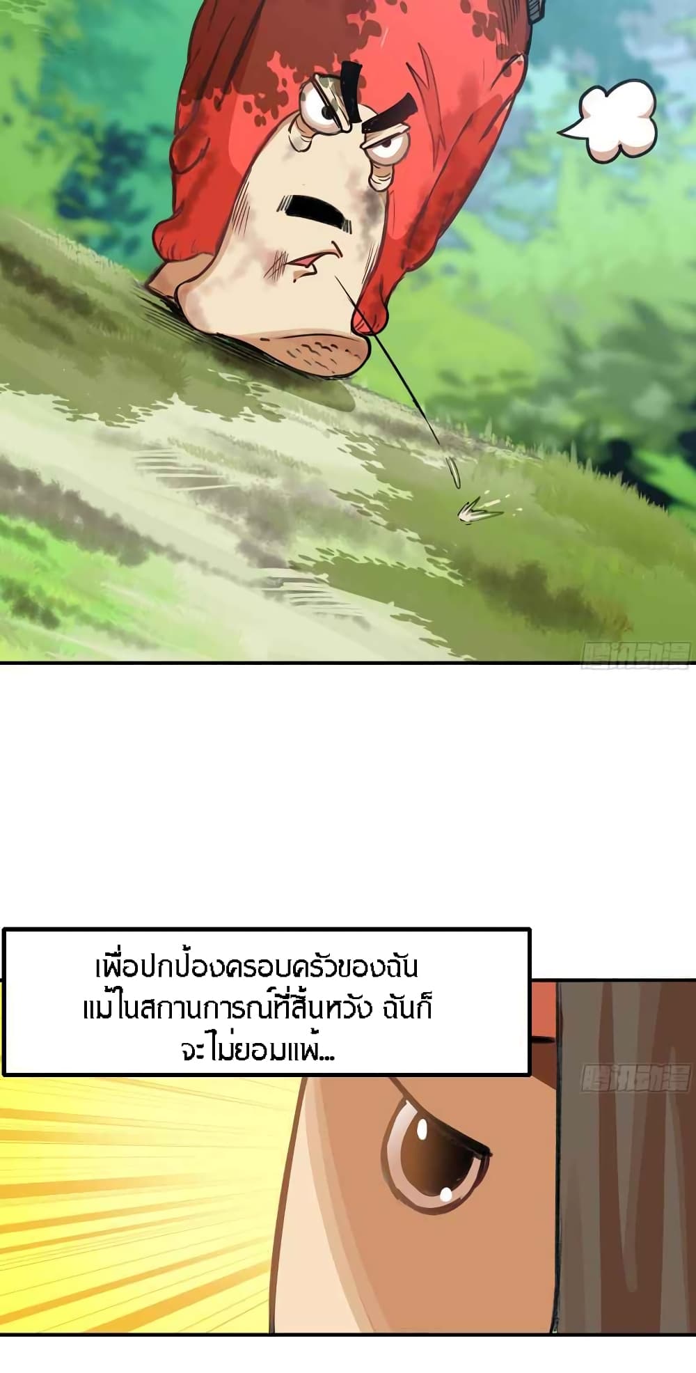 Mushroom Brave 3-3