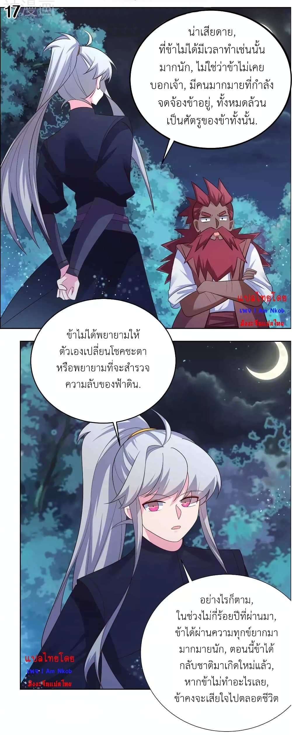 Above All Gods 194-194