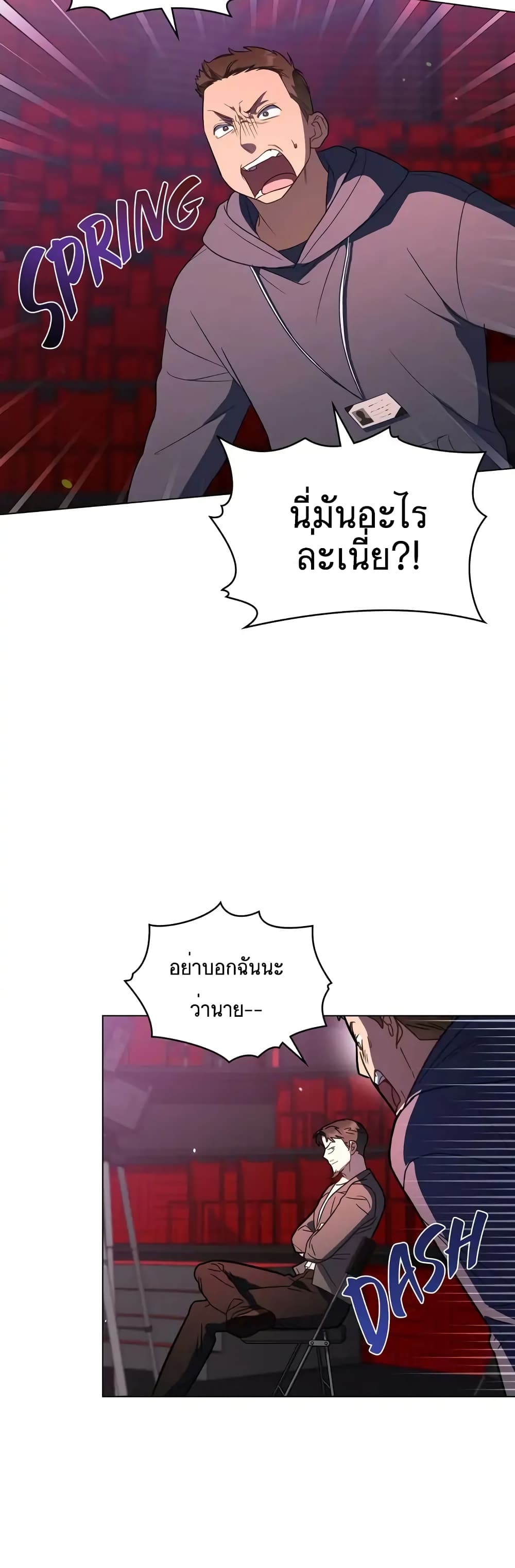 My Second Life as an Idol 15-15