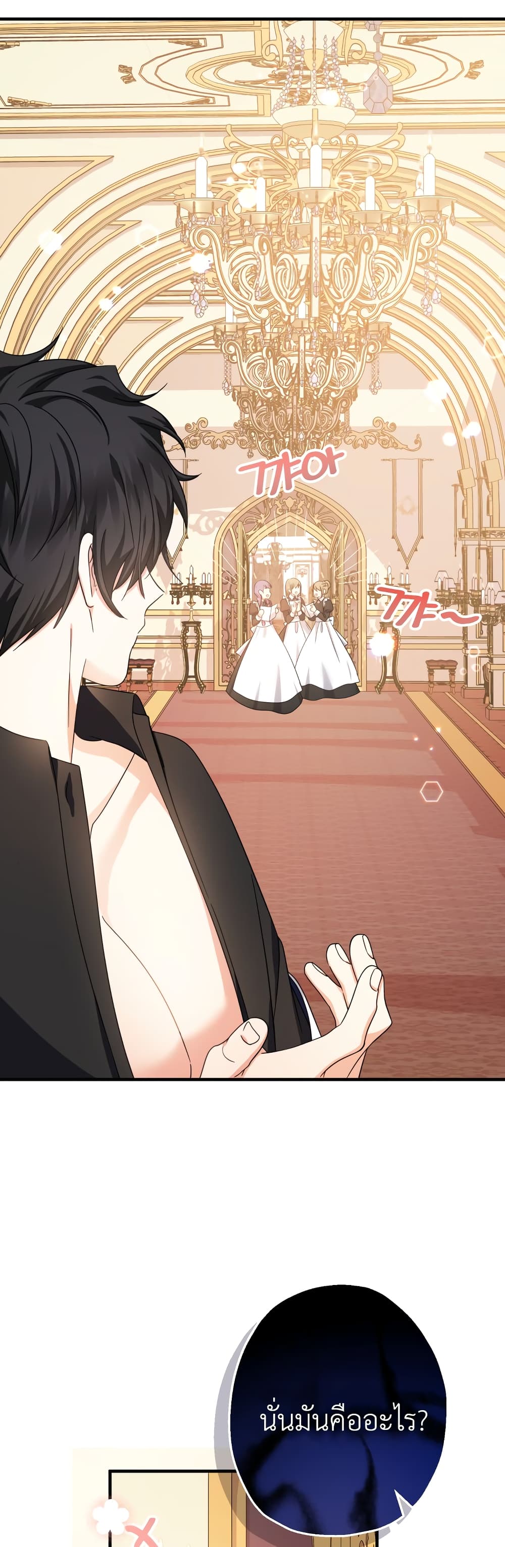 Lord Baby Runs a Romance Fantasy With Cash 16-16