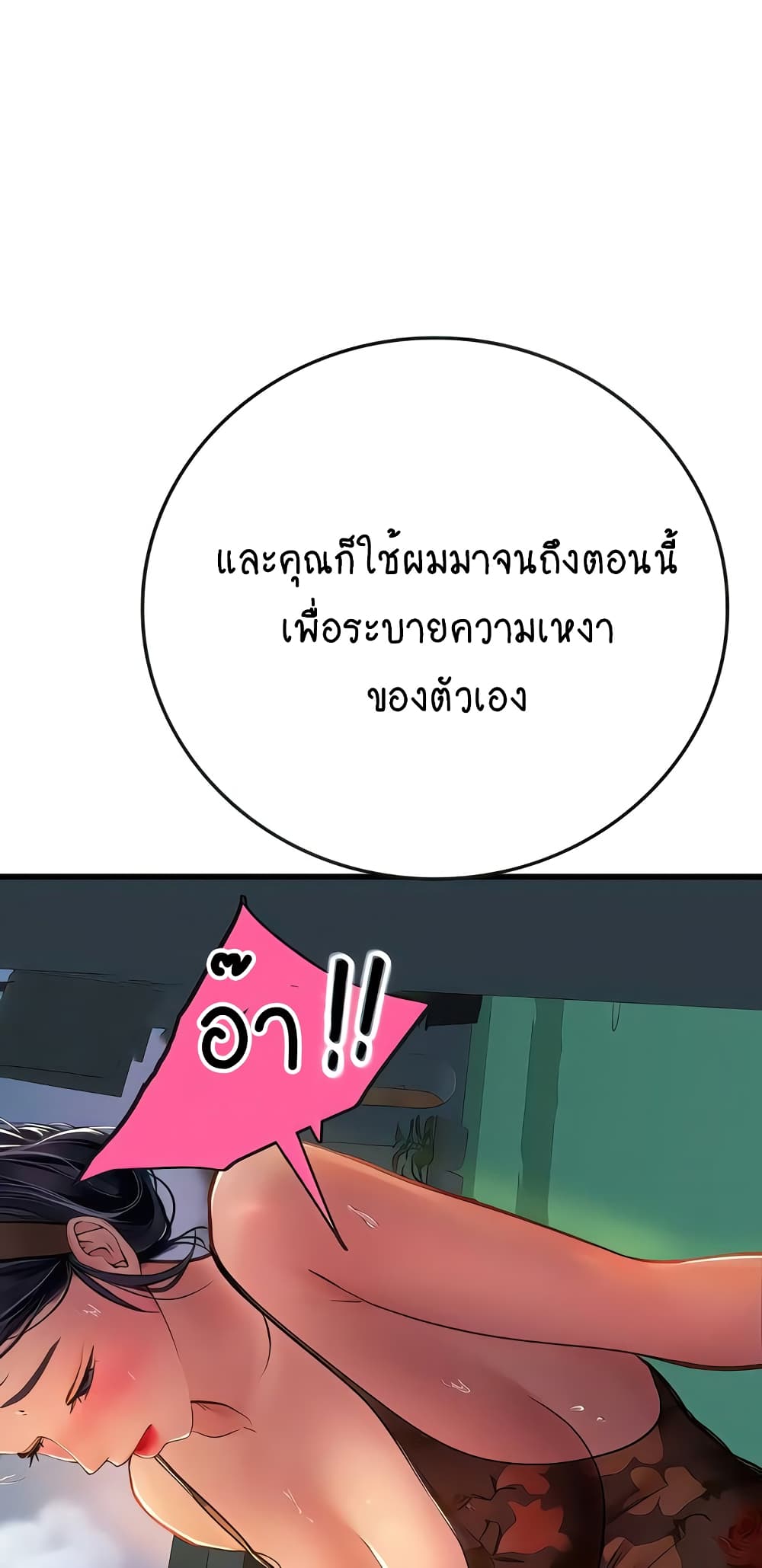 Intern Haenyeo 58-58