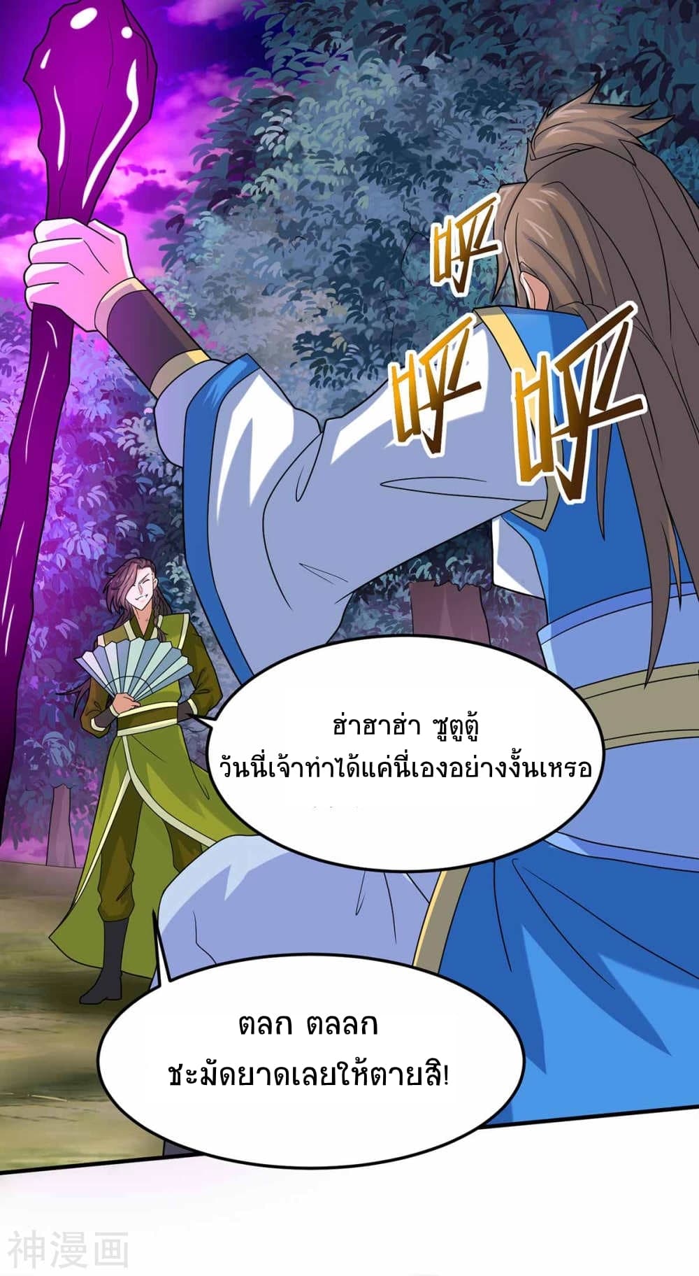 Return of Divine Emperor 132-132