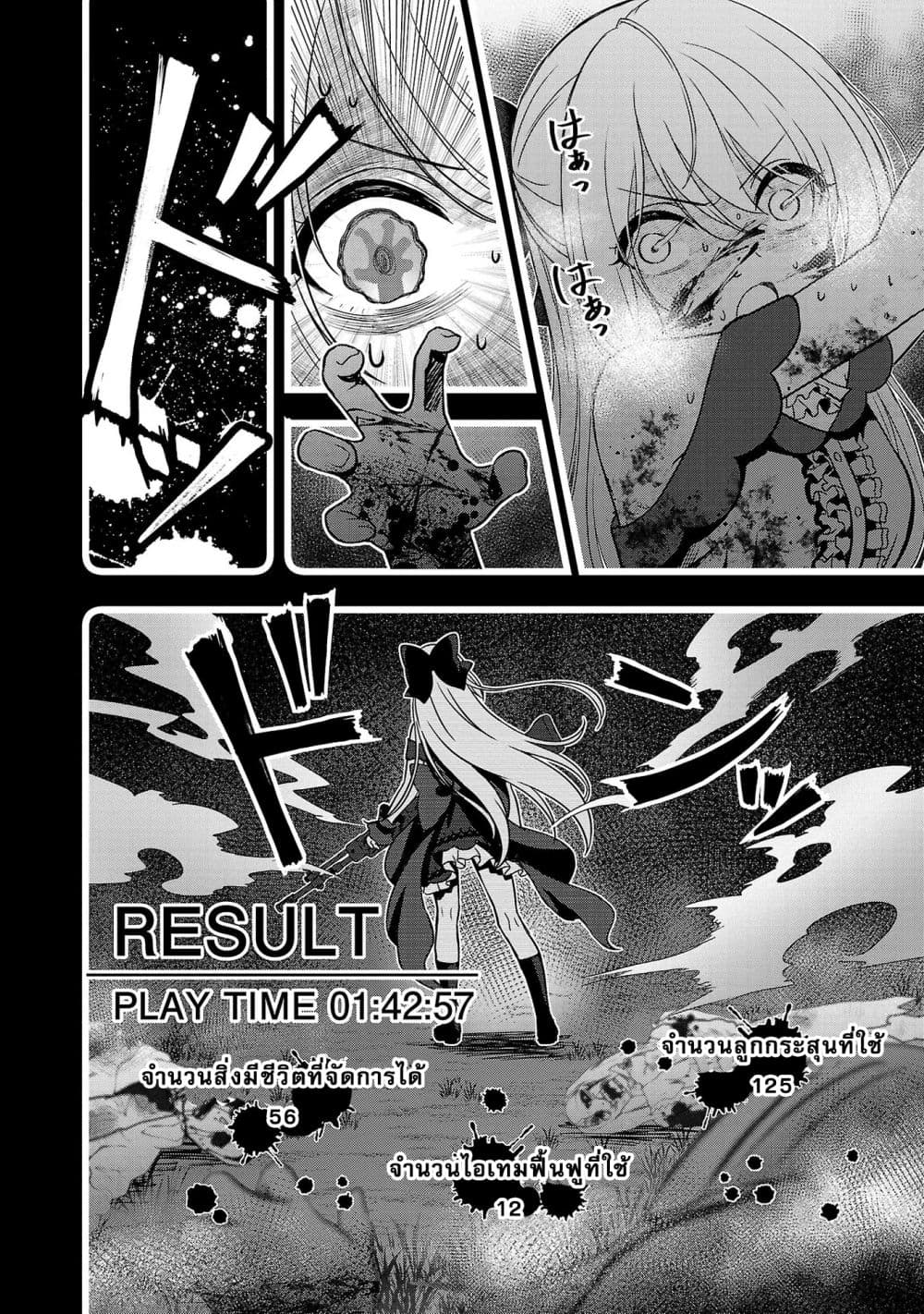 Shitsuren Shita Node Vtuber Hajimeta 8-8