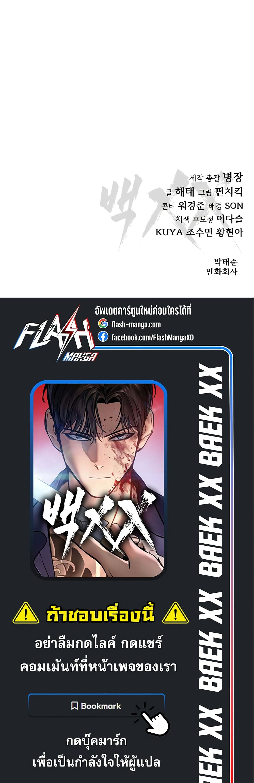 BaekXX 33-33