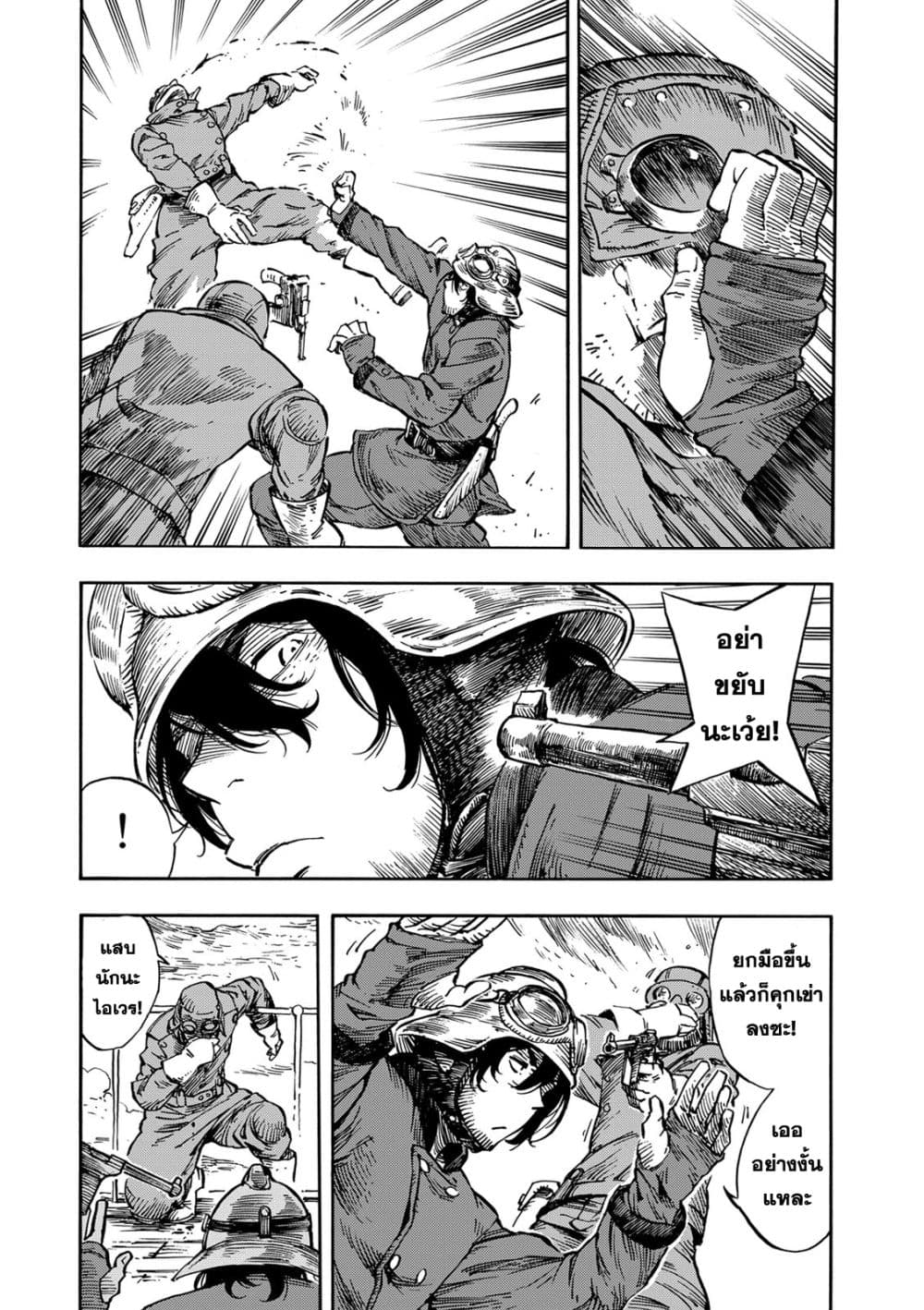 Kuutei Dragons 5-โจราลัดท้องฟ้ากับพาสทรามี