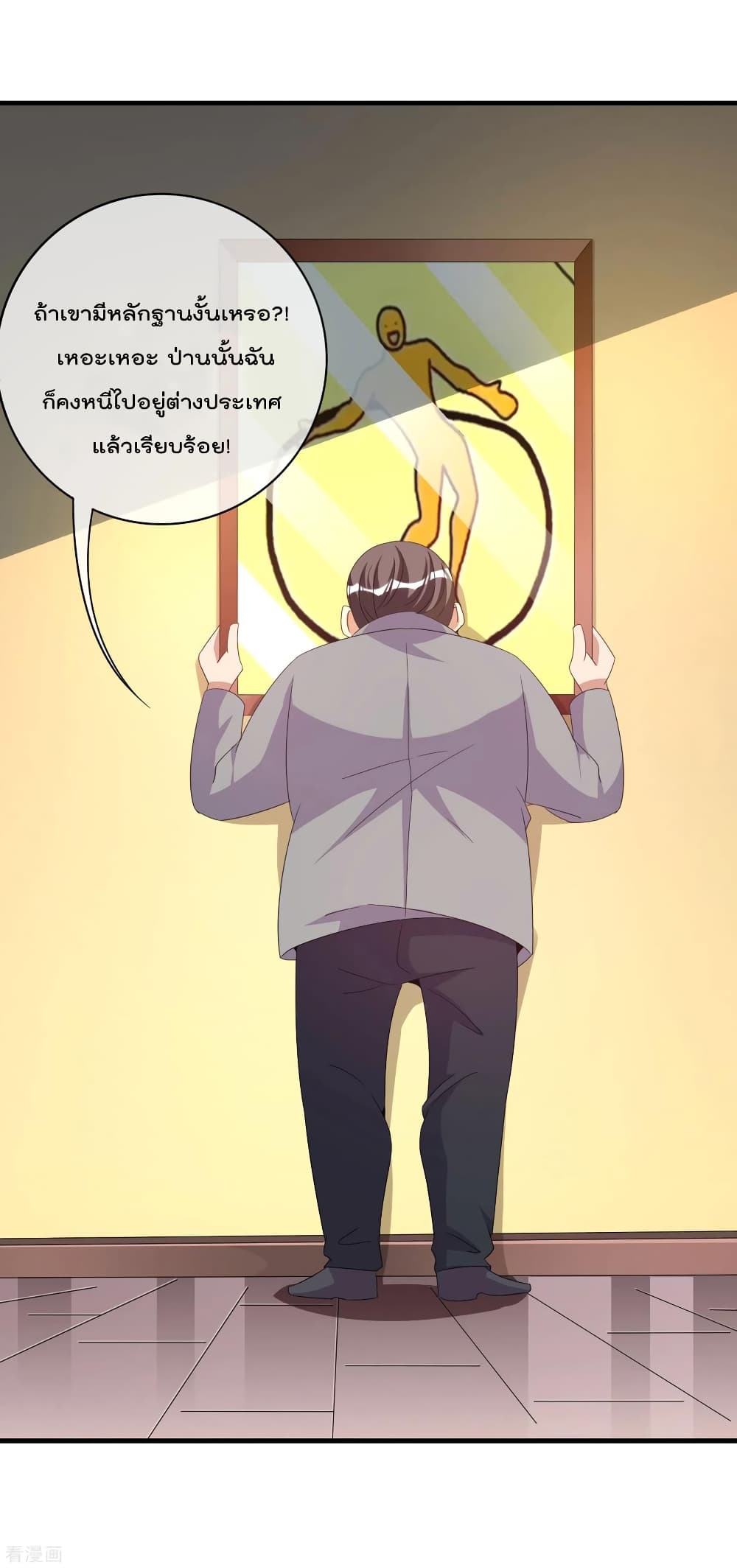 I am The Richest  in The World ข้านี่แหละจะรวยที่สุดในโลก! 236-236