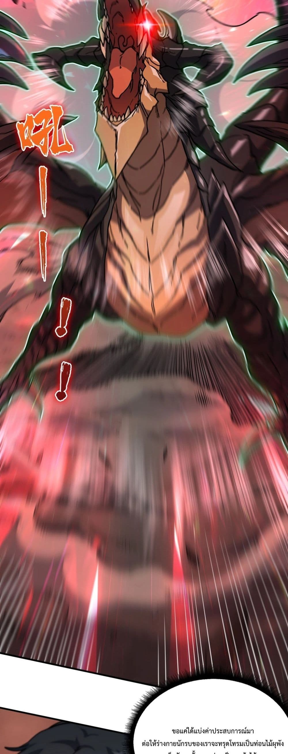 Starting as the Black Dragon BOSS 2-2