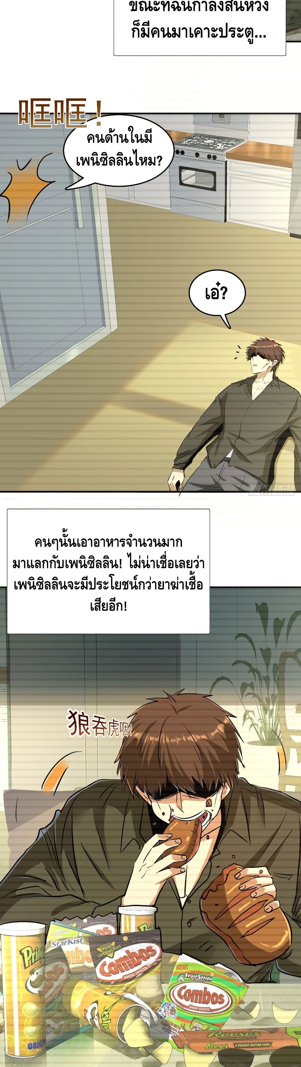 A Golden Palace in the Last Days 4-4