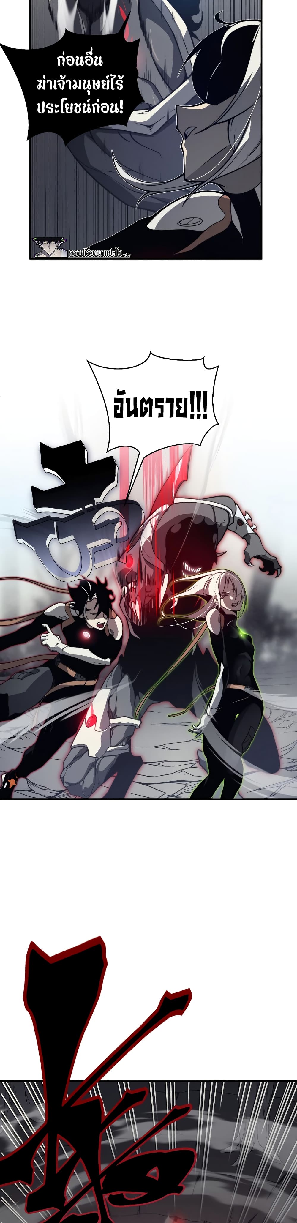 Demonic Evolution 14-14