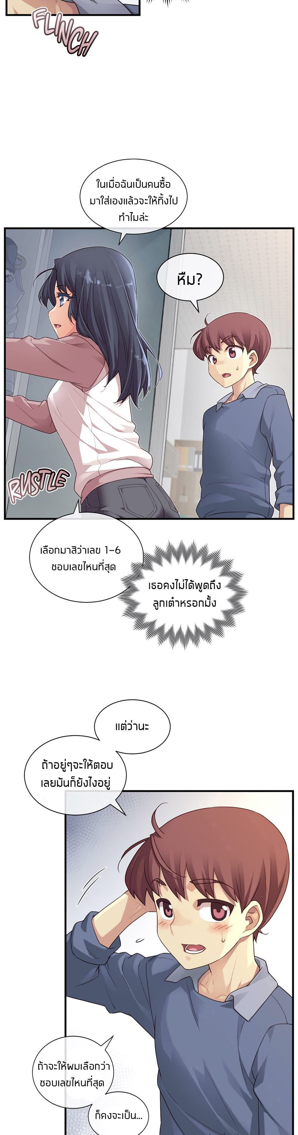 The Girlfriend Dice 60-ตอนจบ