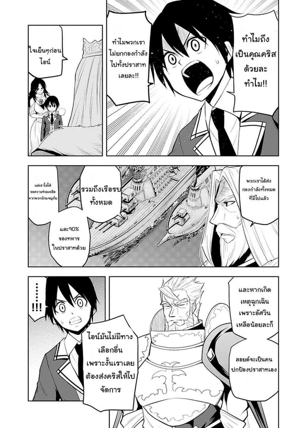 Maseki Gurume: Mamono no Chikara o Tabeta Ore wa Saikyou! 21-21