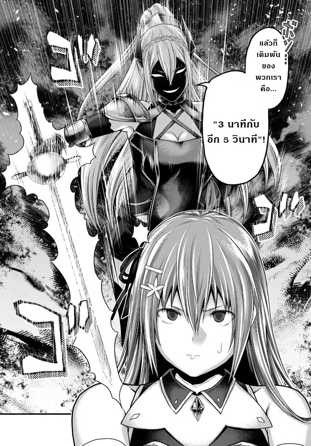 Murabito desu ga Nani ka? 36-ผู้กล้า VS อัศวินศักดิ์สิทธิ์
