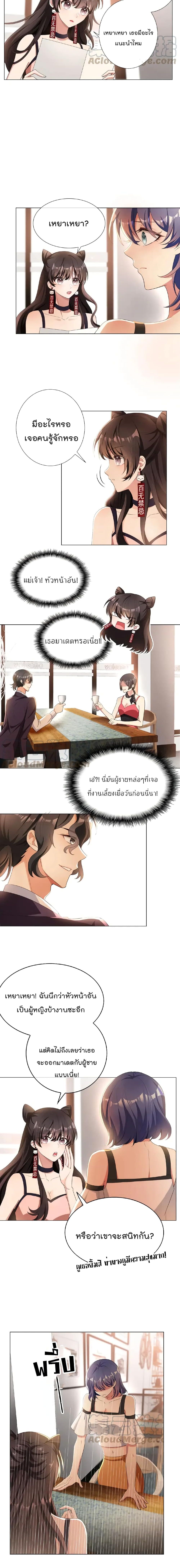 Game of Affection เกมเสน่หาของคุณชายเถาลู่ 33-33