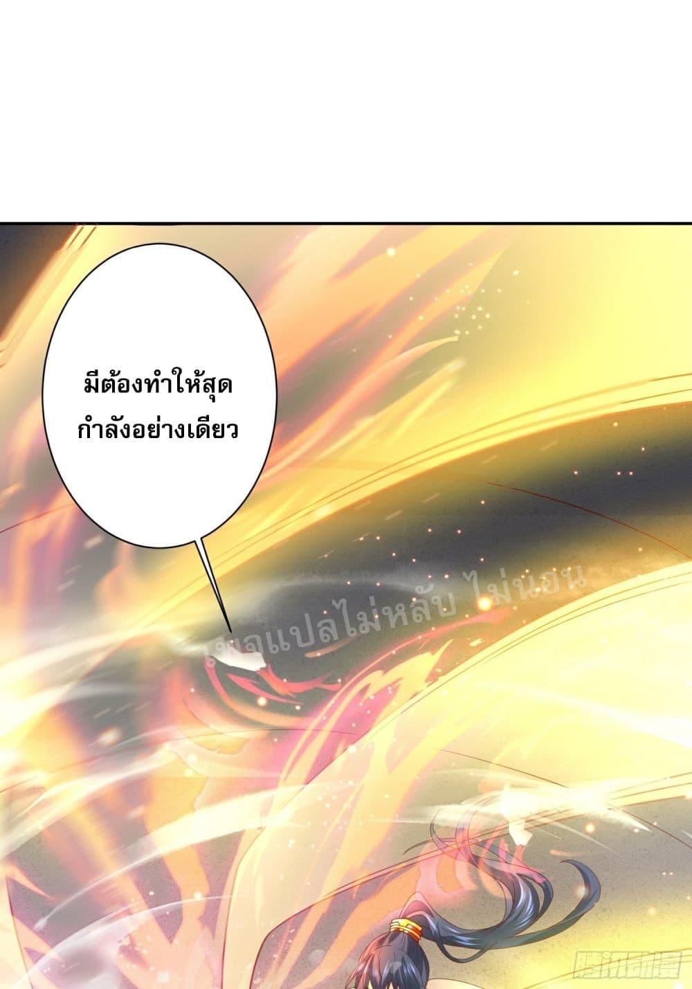 I Am The Great Supreme God ข้านี่แหละคือมหาเทพผู้ยิ่งใหญ่ 18-18