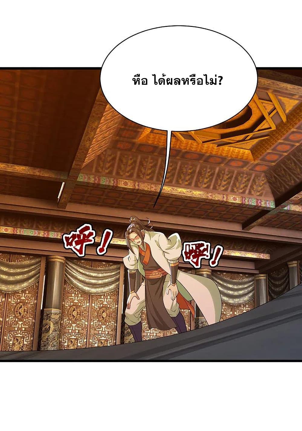 Matchless Emperor  เทพอสูรสยบฟ้า 197-เพลิงหลอมกาย