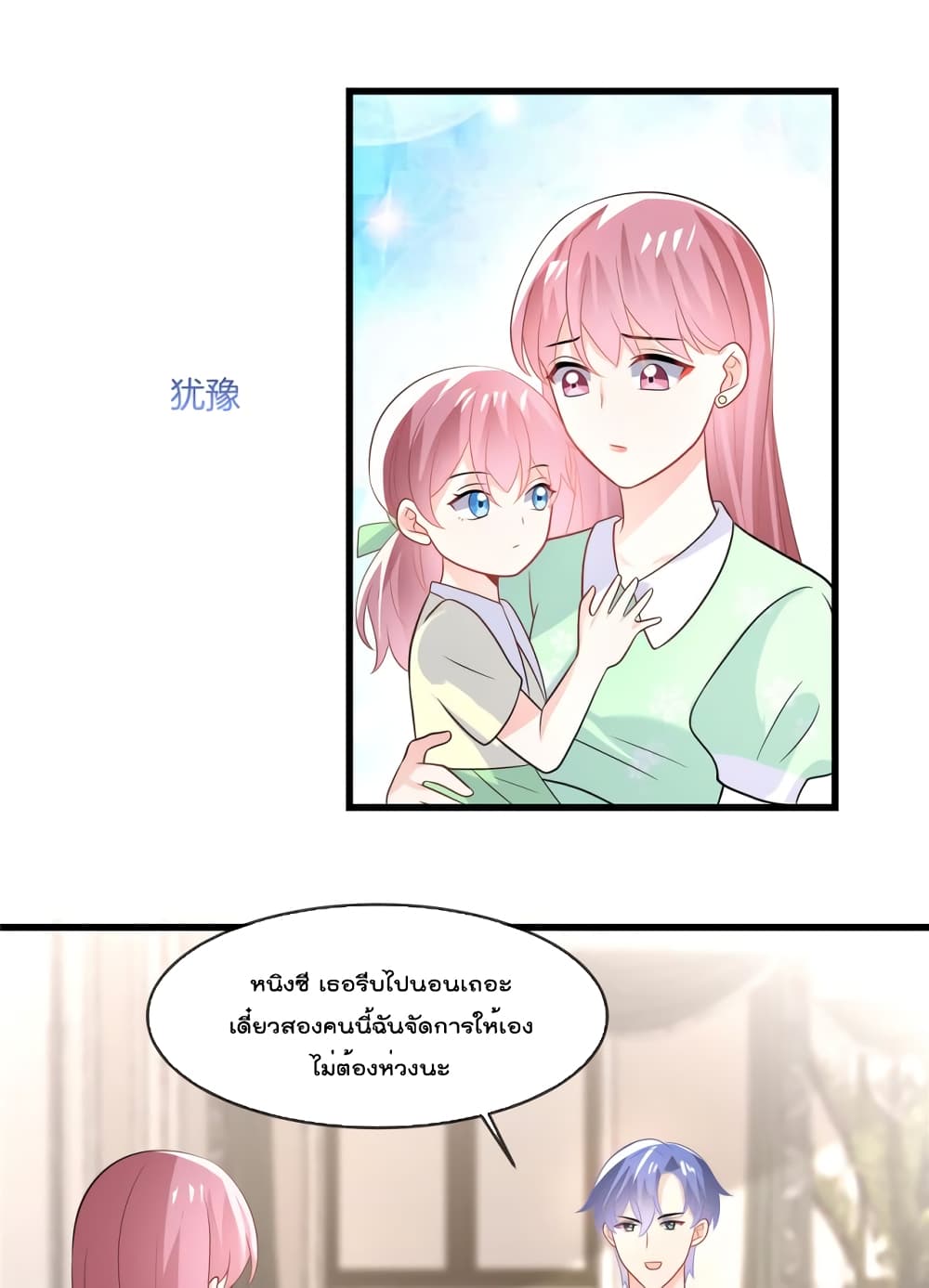 Oh My Baby 26-26
