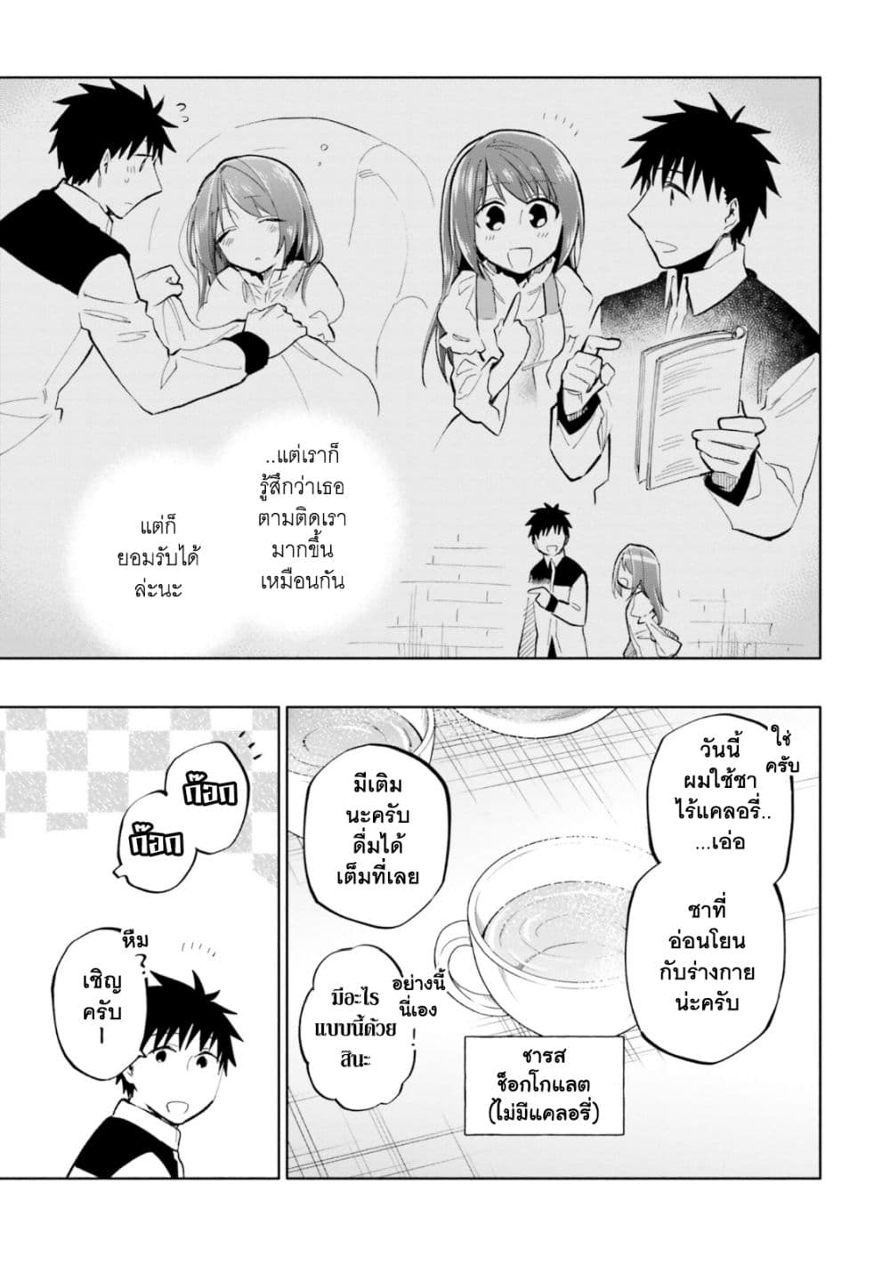 Takarakuji de 40-oku Atattandakedo Isekai ni Ijuu Suru ถูกหวย 4 พันล้านเลยเอาไปเปย์สาวในต่างโลก 40-นายช่างผู้มากฝีมือ