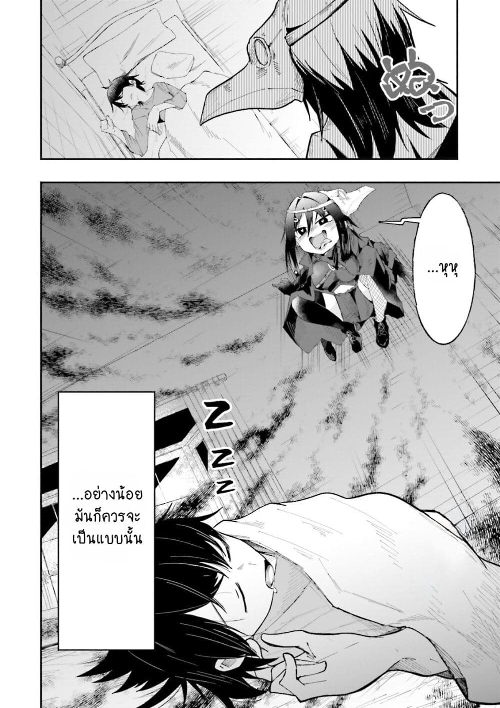 Isekai de Haishin Katsudou wo Shitara Tairyou no Yandere Shinja wo Umidashite Shimatta Ken เกิดใหม่เป็นสะติ๋มเม้อเจอติ่งสายโหดที่ต่างโลก 12-12