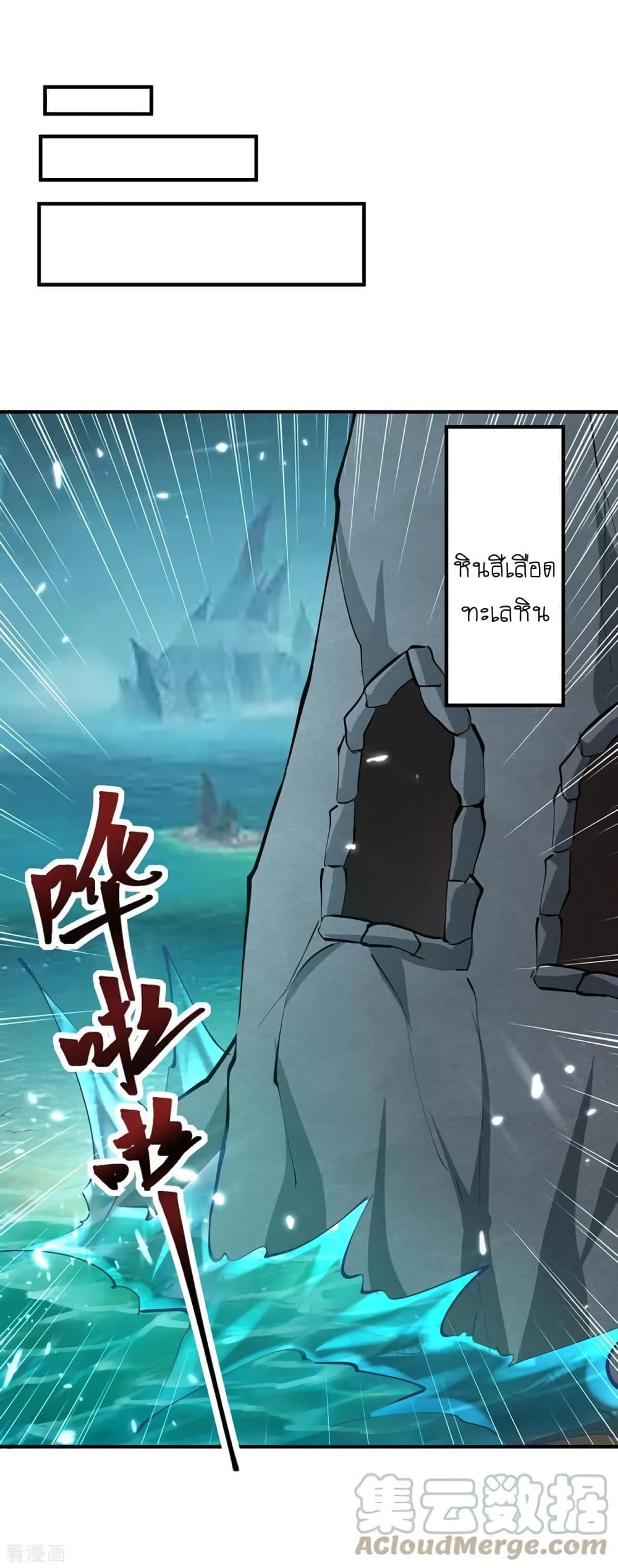 Strongest Leveling 347-347