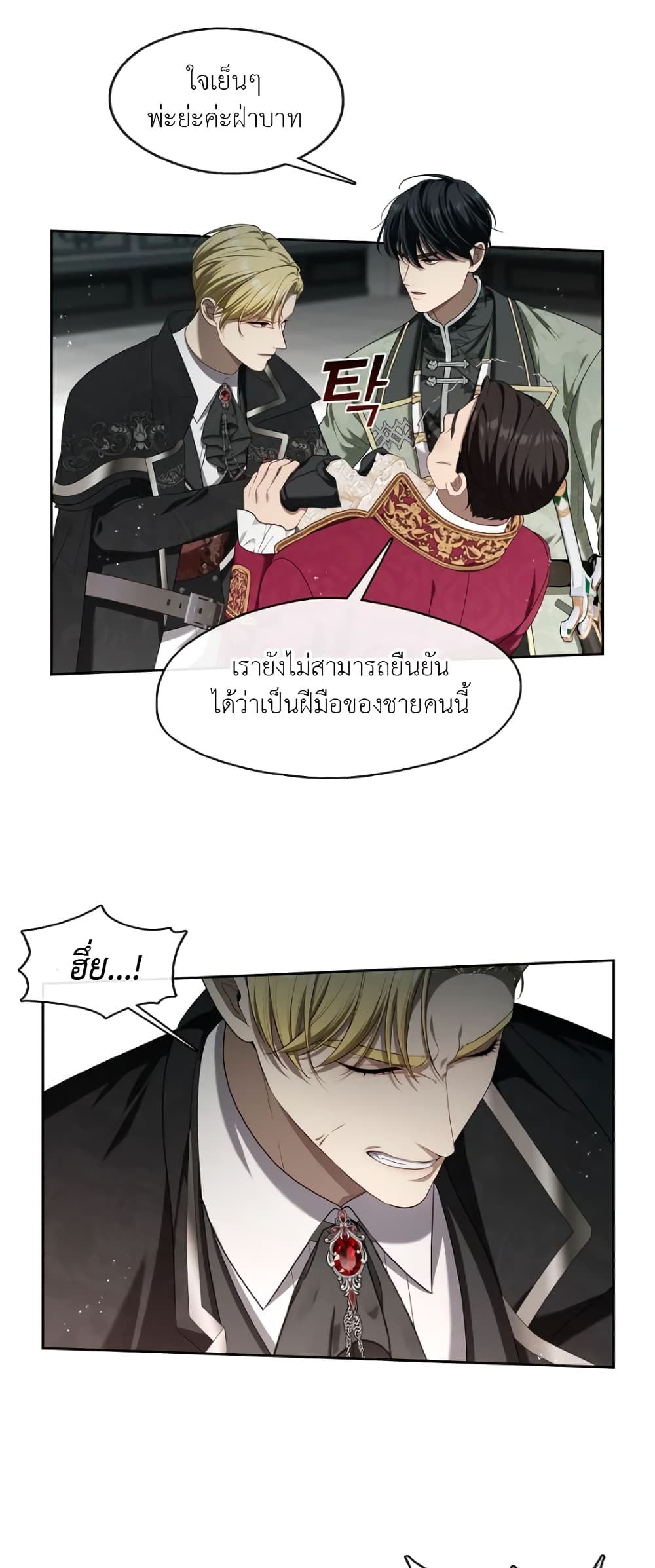 The S-Class Hunter Doesn't Want to Be a Villainous Princess 15-15