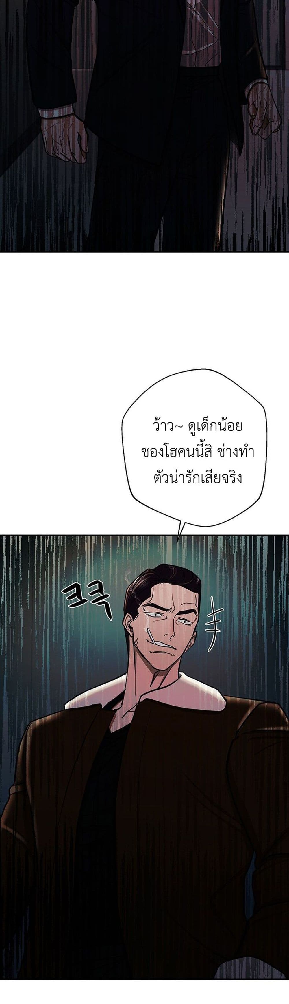 The Wish of a Gangster 5-5