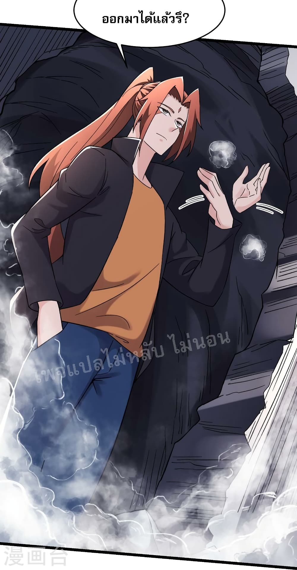 My Harem is All Female Students ฮาเร็มของข้ามีแต่ลูกศิษย์หญิงทั้งนั้น 169-169