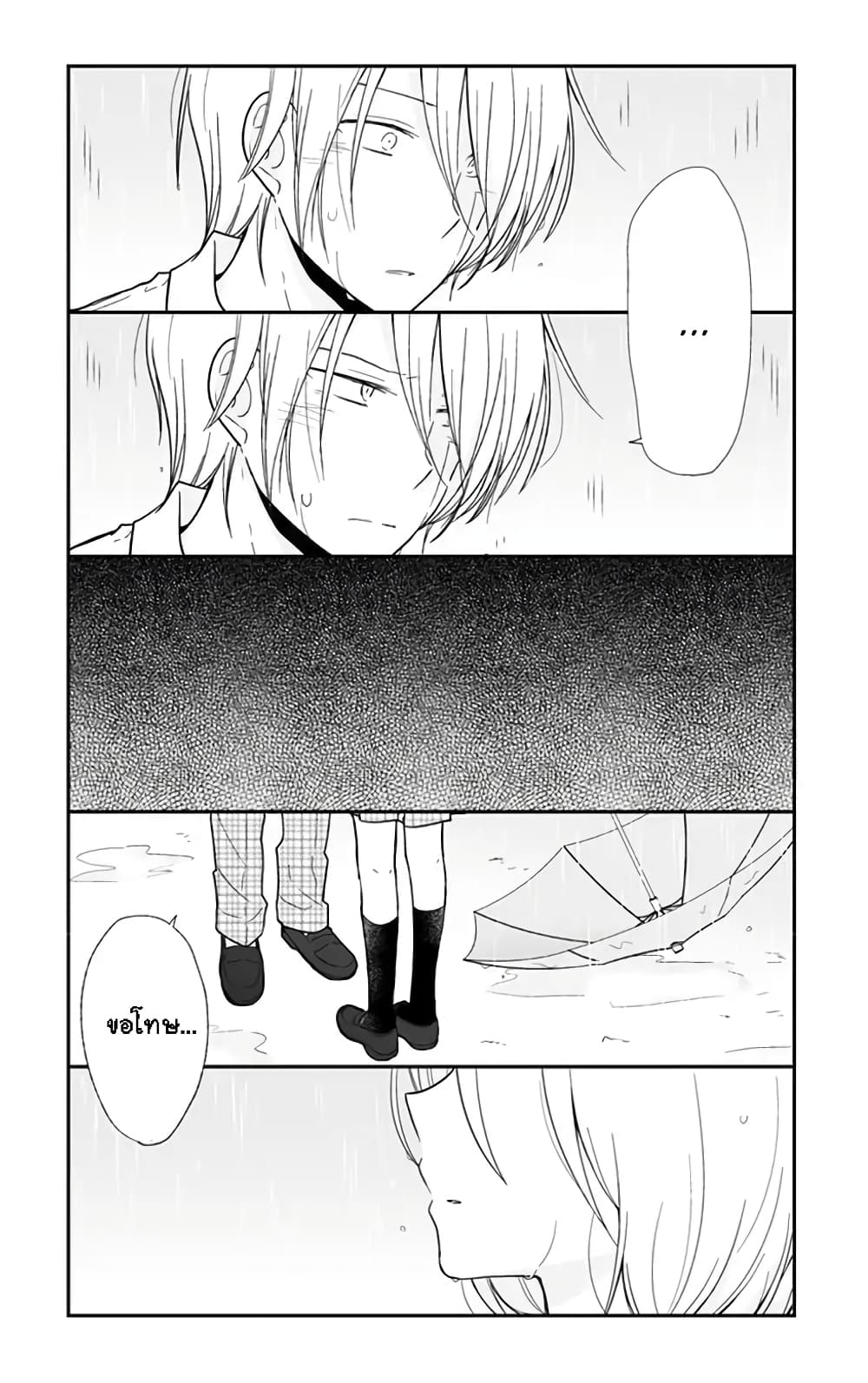 Shishunki Bitter Change 53-ไม่ใช่...แค่เพื่อน
