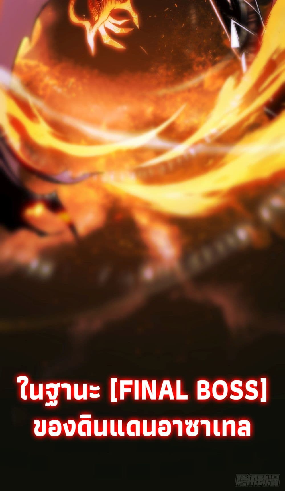 The Final Boss Became A Player 1-1