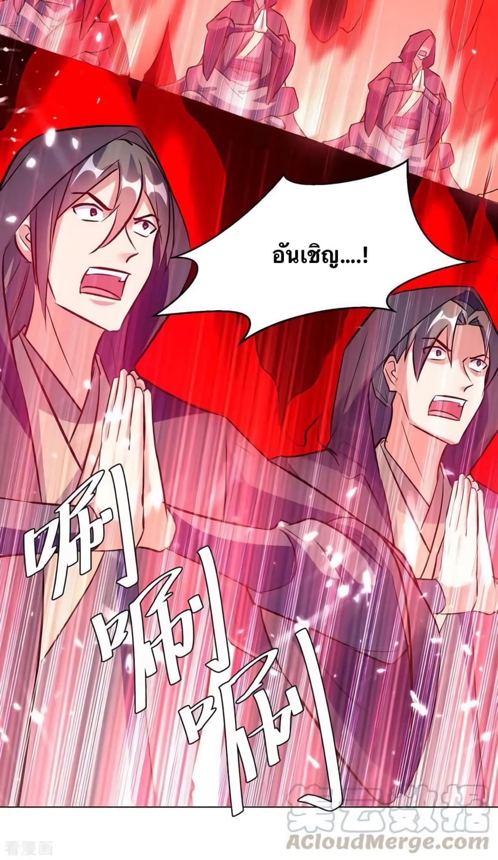 Strongest Leveling 212-212