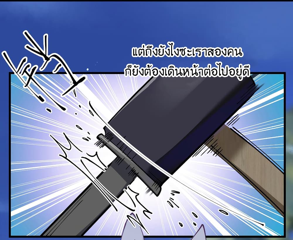 Fake Girlfriend? My Fault? แฟนปลอมแล้วไงความผิดฉันเหรอยะ!!! 73-73
