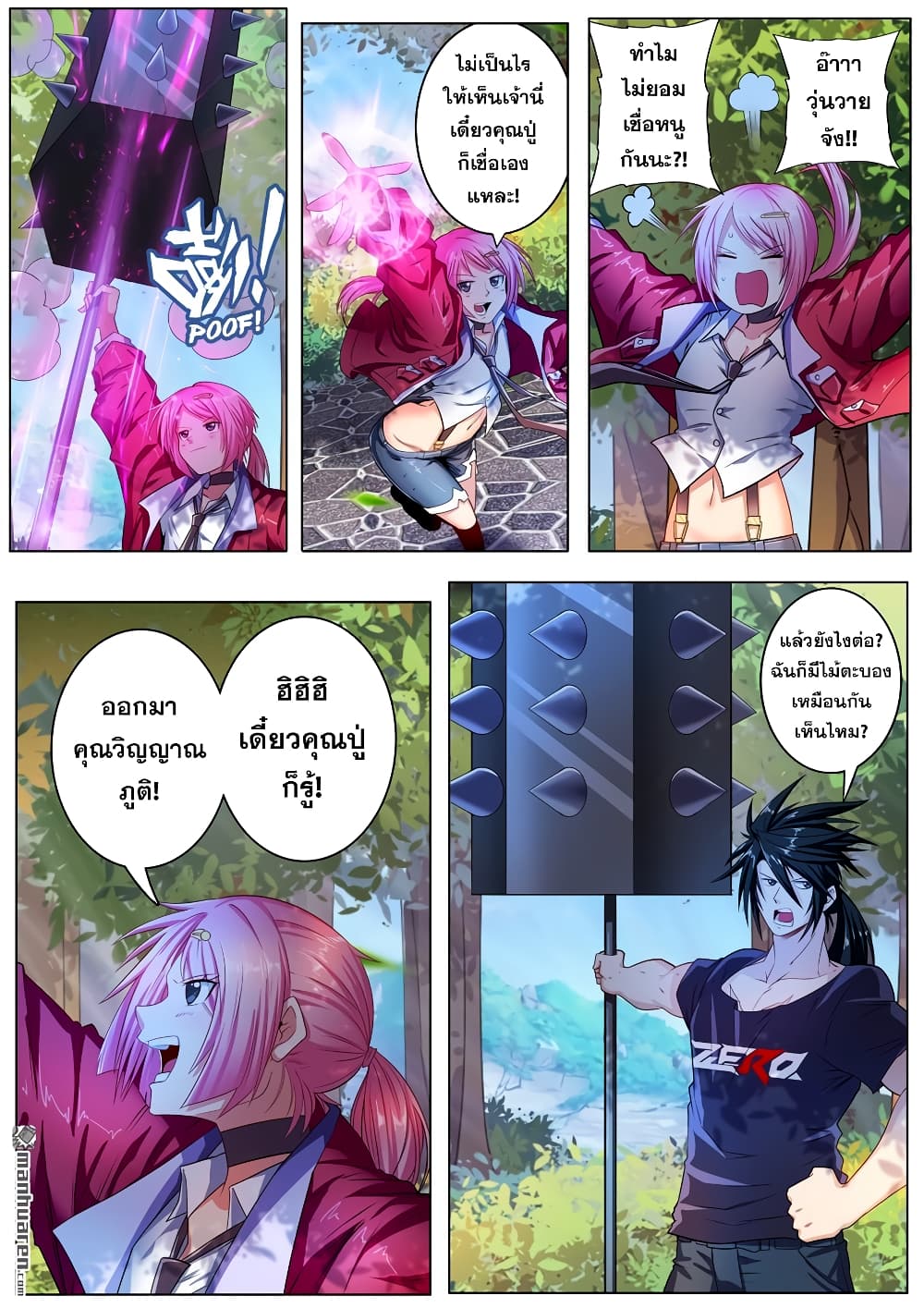 Hero? I Quit A Long Time Ago ฮีโร่น่ะหรอ? ฉันเลิกเป็นมานานแล้ว 193-193