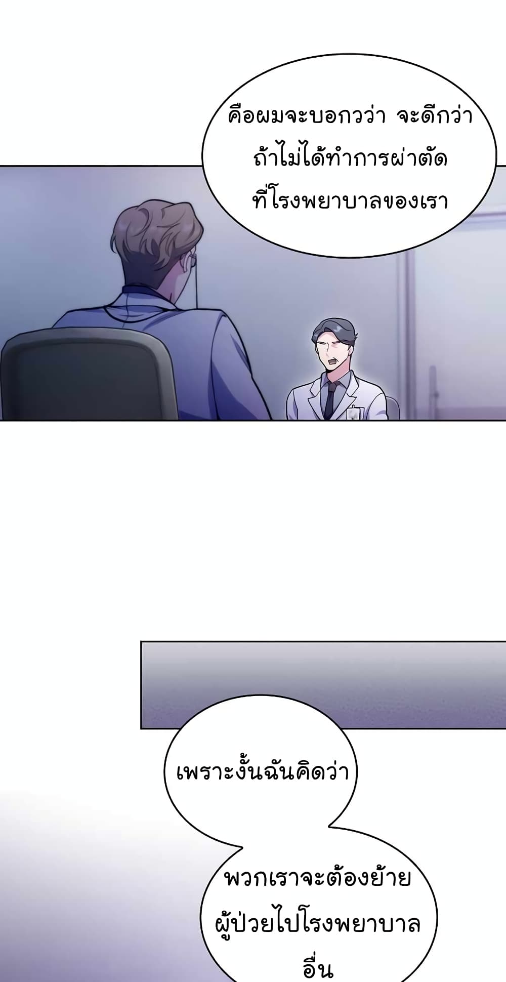 Level-Up Doctor 25-25