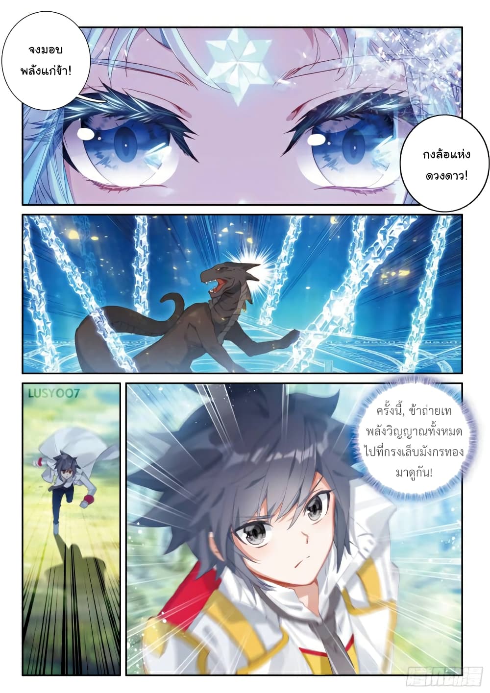 Douluo Dalu 3: The Legend of the Dragon King 131-กรงเล็บหมีคลั่งทองหม่น