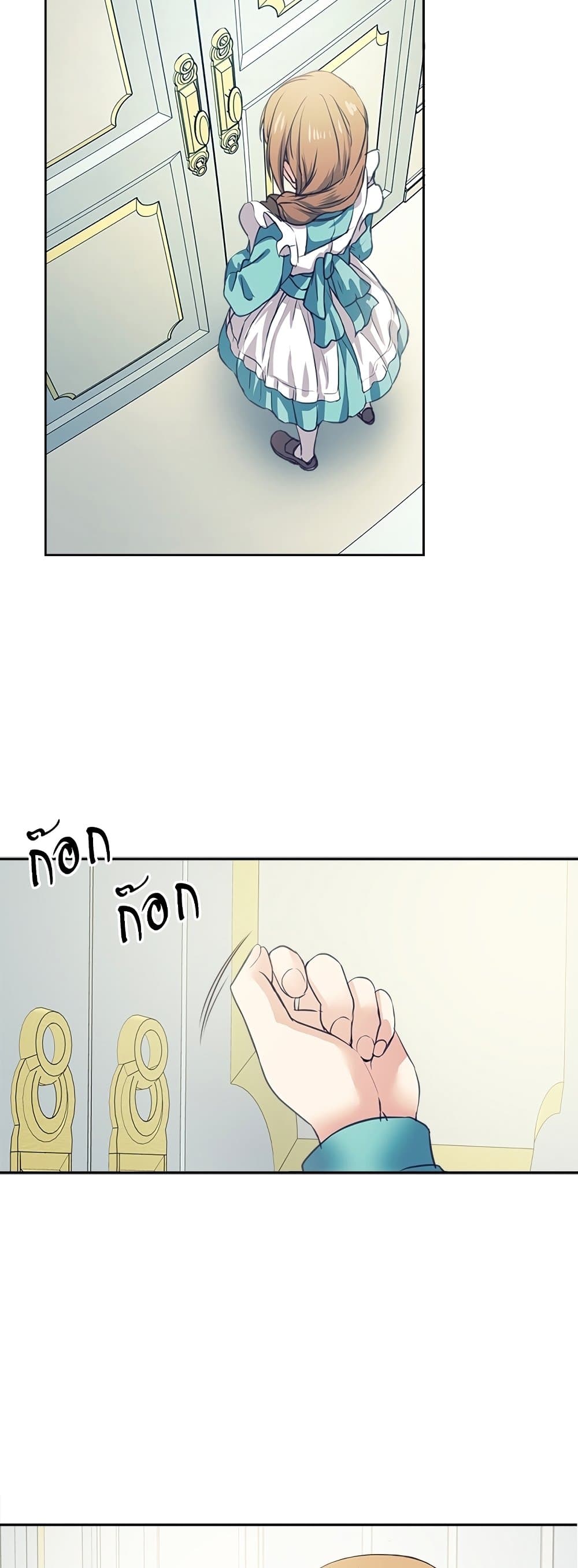 I Became a Duke’s Maid 2-2
