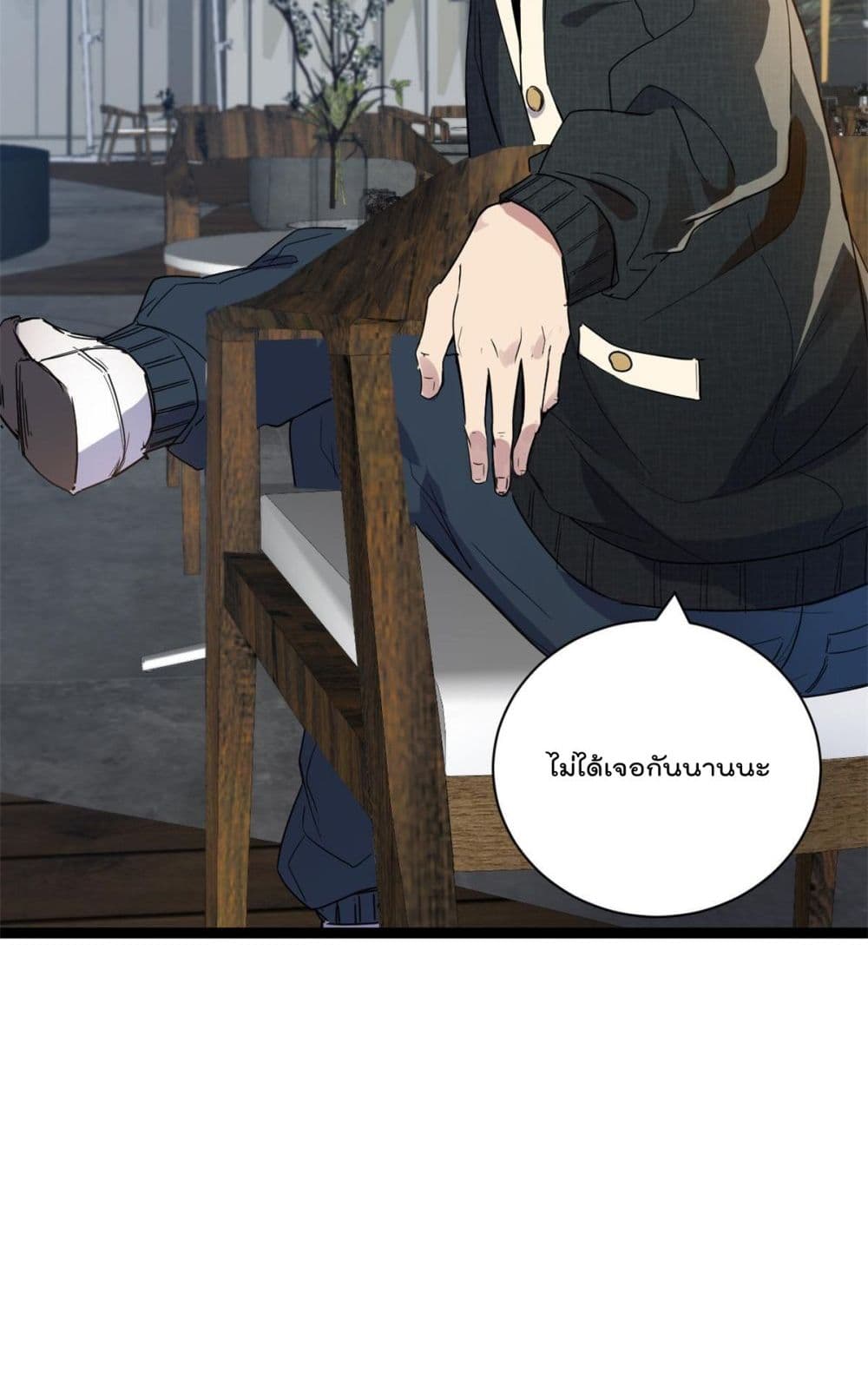 Shadow Hack ระบบเงาสุดโกง 186-186